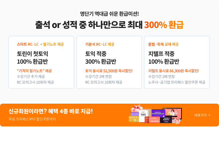 영단기 메인 딤배너 (좌측)